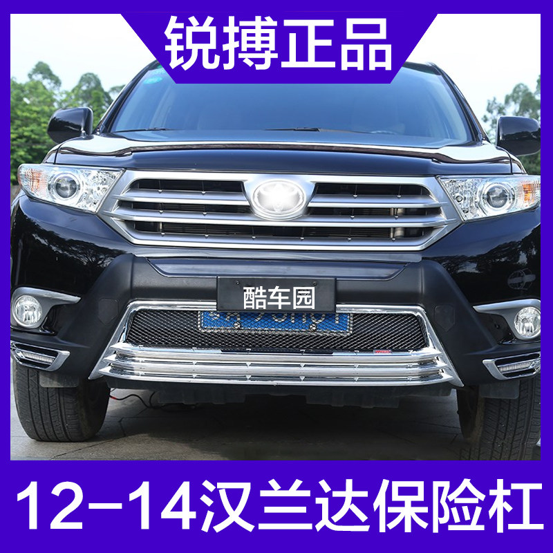 Ruibo is suitable for 12-14 Toyota Highlander bumper 13 old soft plastic front and rear levers