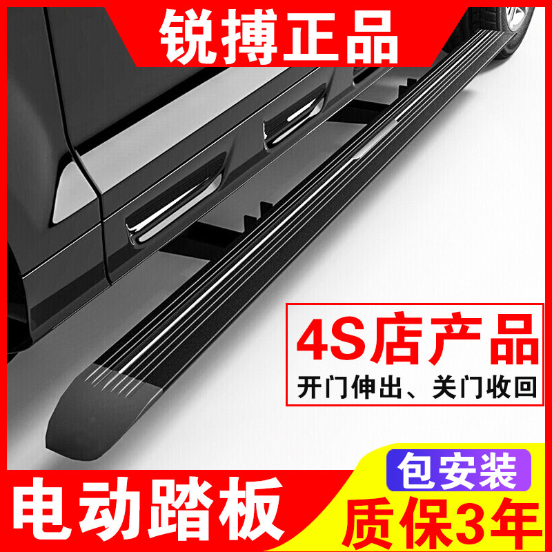 Suitable for Honda CRV Intelligent XR-V Canopy Road UR-V 17CRV Song RDX MDX CDX Electric Pedal