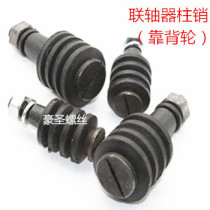 Shaft coupling pin-pin backrest wheel elastic column pin screw