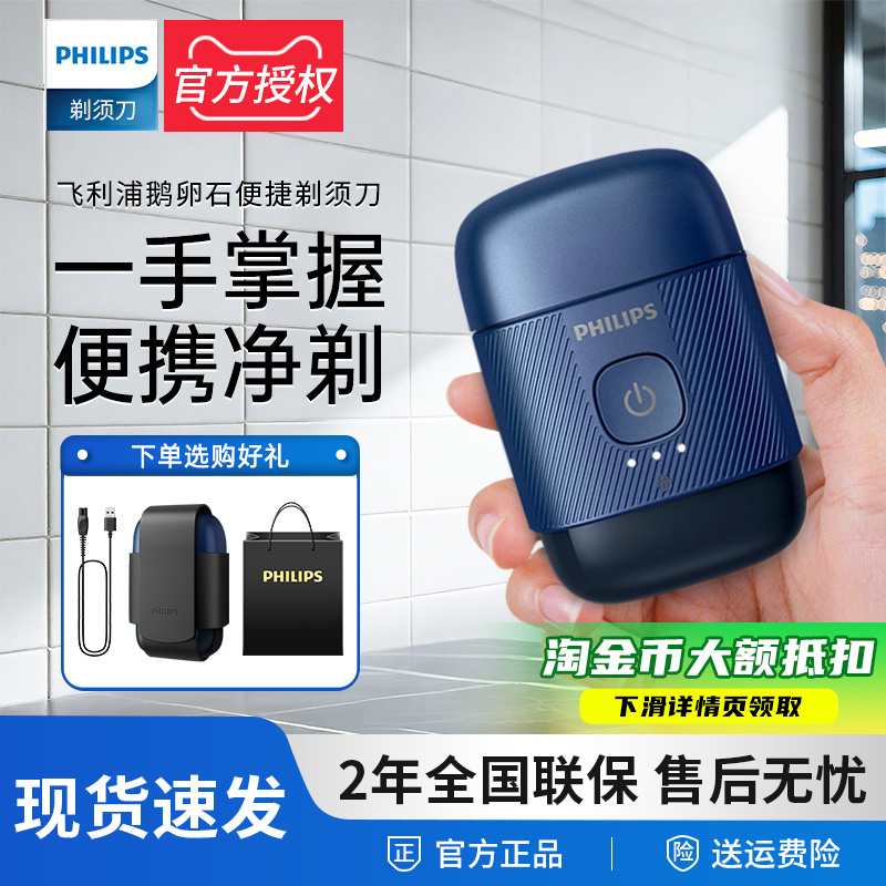 Philips Shaver S891 Pebble Men's Electric Shaver Portable New Model Official Genuine Gift Philips Shaver S891 Pebble Men's Electric Shaver Portable New Model Official Genuine Gift
