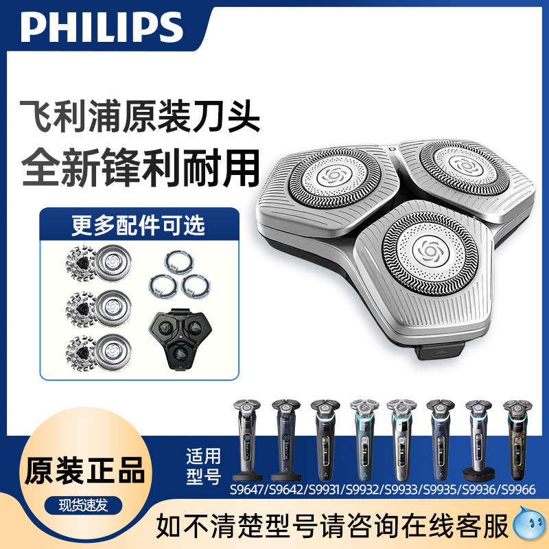 Philips Shaver Blade Head Sh91 Honeycomb S9000/9935/9936/9647/9642 Original Accessories