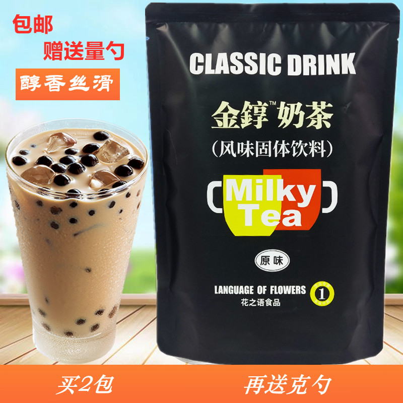 Flower language Jin original milk tea powder drinking 1Kg three-in-one instant bagged pearl milk tea shop special raw materials