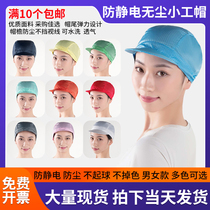 Blue and White pink yellow dark blue anti-static hat small work cap dust-free dustproof work cap without window