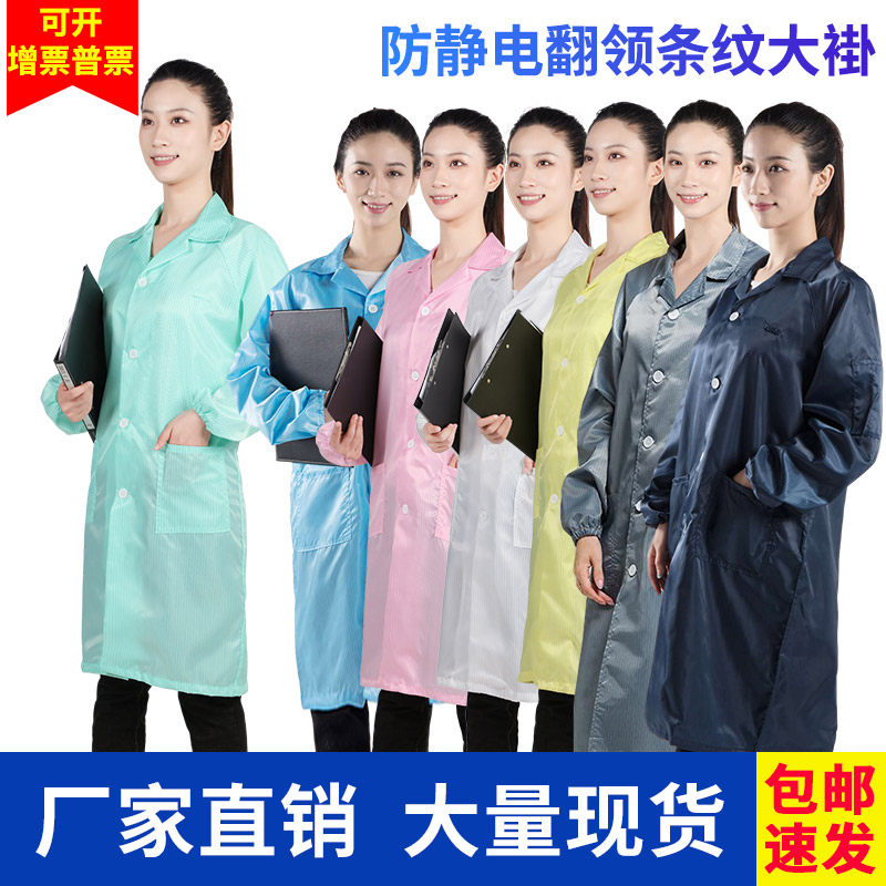 Anti-static lapel stand-up collar zipper white coat dust-proof food clothing workshop dust-free work clothes purification protective clothes