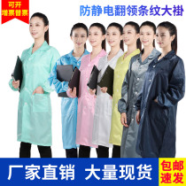 Anti-static lapel collar zipper white coat dust-proof food clothing workshop dust-free work installation purification protective clothing