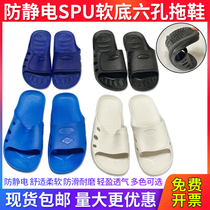 An Yijia anti-static slippers SPU soft bottom six-hole slippers home daily slippers for men and women white and blue black slippers