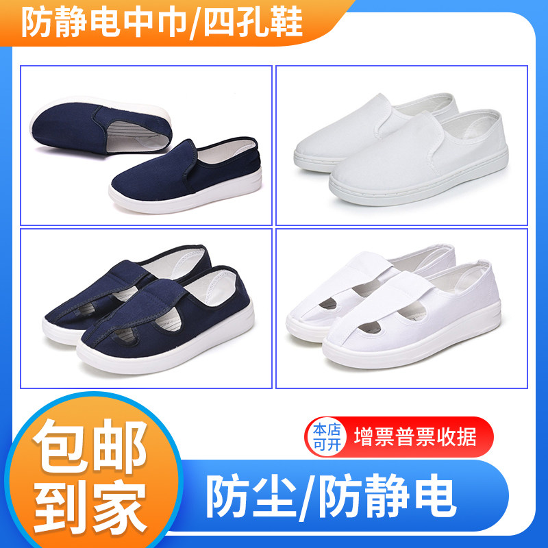 Anti-static PU soft-soled dust-free four-hole canvas shoes clean labor insurance work shoes comfortable anti-fatigue thickened soft-soled shoes