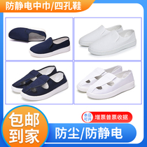 Anti-static PU soft bottom dust-free four-hole canvas shoes clean labor insurance work shoes comfortable anti-fatigue thick soft shoes