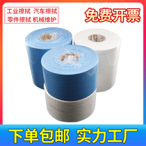 Industrial wipe paper large roll dust-free paper dust-free wipe paper oil absorbent paper 25 * 38cm point break type