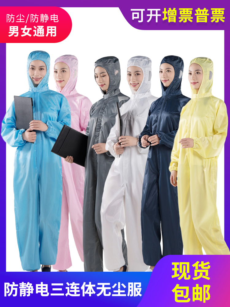 Quần áo chống bụi áo liền quần có mũ trùm đầu quần áo tĩnh điện toàn thân phun sơn không bụi bảo hộ lao động sạch sẽ phù hợp với nam và nữ quần áo phòng sạch áo tĩnh điện 