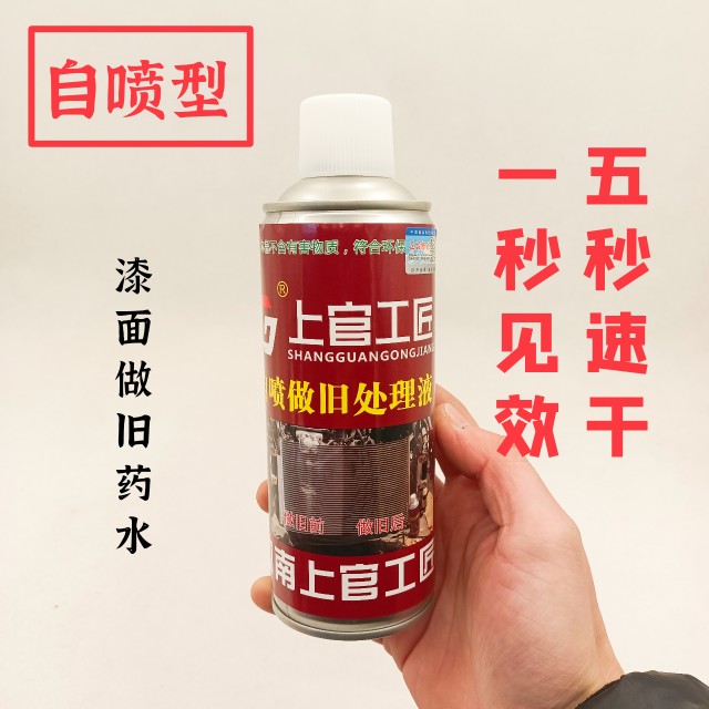 Accident Car Spray Paint Tank Noodles Made Old Water Cabin Shock Absorbing Bag Aging Renovation Overturned Old High Concentration Hand Spray Made Old Potion