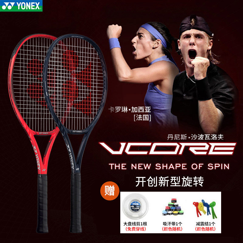 Yonex Shapovalov Korbel Black Racket Tomato Red Tennis Racket VCORE SV VC9598 100