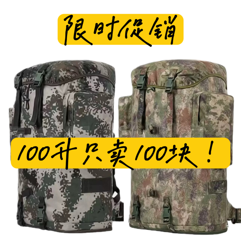 01B07 Backpack Camouflage 2021 Large Capacity Waterproof Wear-Resistant Backpack Outdoor Hiking Bag Outdoor Mountaineering Bag 01B07 Backpack Camouflage 2021 Large Capacity Waterproof Wear-Resistant Backpack Outdoor Hiking Bag Outdoor Mountaineering Bag