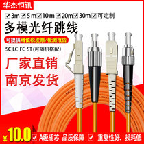 Multimode fiber jumper SC LC FC ST3M 5m 10m 15m 20m 30m 50 pigtail Support customization