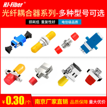 Fiber Coupler Flange SC ST FC LC Fiber connector Docking connector Extension cable adapter