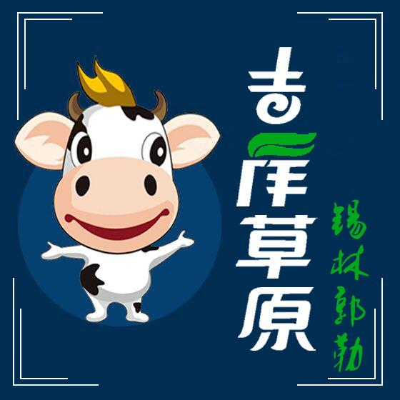 吉祥草原锡林郭勒企业店的LOGO