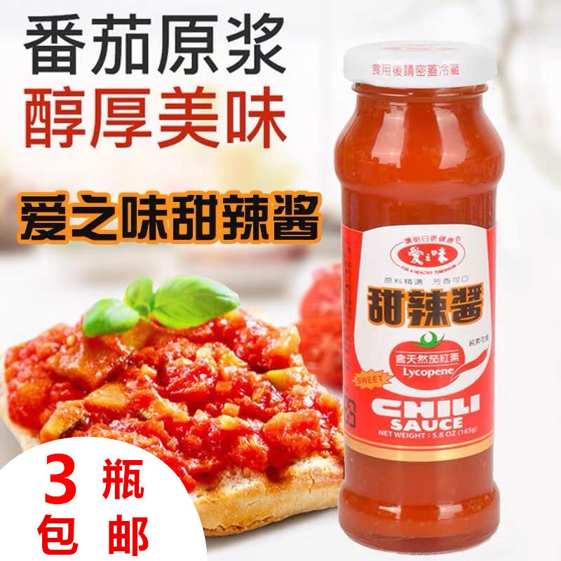 Taiwan imported sweet and spicy sauce love taste sweet and spicy sauce 165g vegan with lycopene dipped in kimchi barbecue