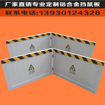 Distribution room rat-proof board rat-proof board door stop food factory kindergarten home kitchen aluminum alloy rat-proof board baffle