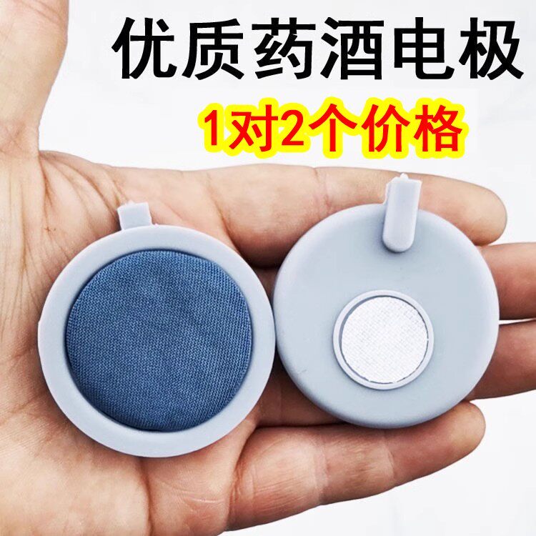 中低频仪镜面药酒导入电极不带海绵吸水导药针孔电极片理疗仪配件