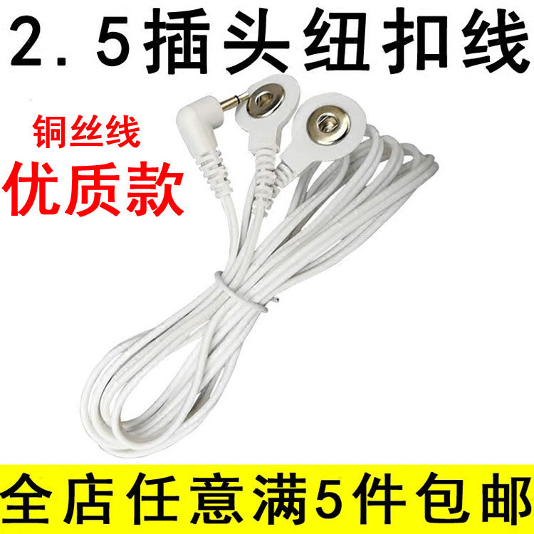 新款加强加长导线电疗仪连接线便携式按摩器电极线按摩仪输出线