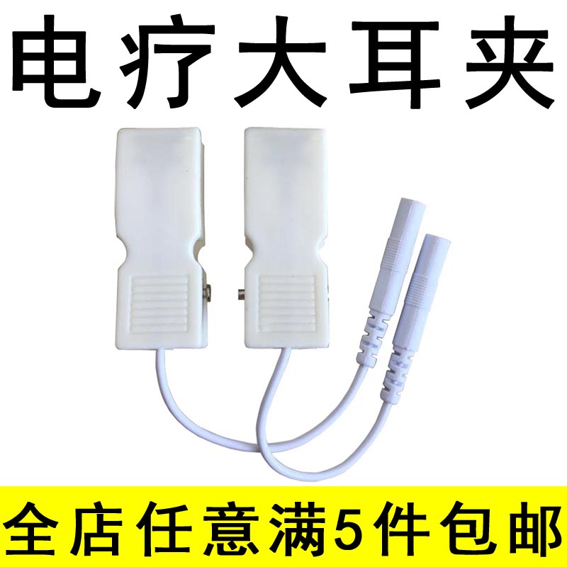 General Large Electrotherapy Ear Clip Helps Sleep Pressure Massage Ear Part Pulse Ear Clamp Promotion