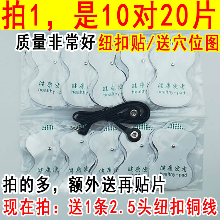 The original physiotherapy patch type A is a massage patch magnetic electrotherapy silicone patch massager button type thickened electrode piece