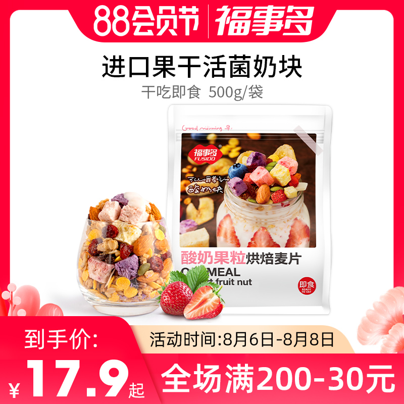 Yogurt, fruit grains, cereal, fruit nuts, baked oats, breakfast, instant meal replacement, satiated food, lazy fast food