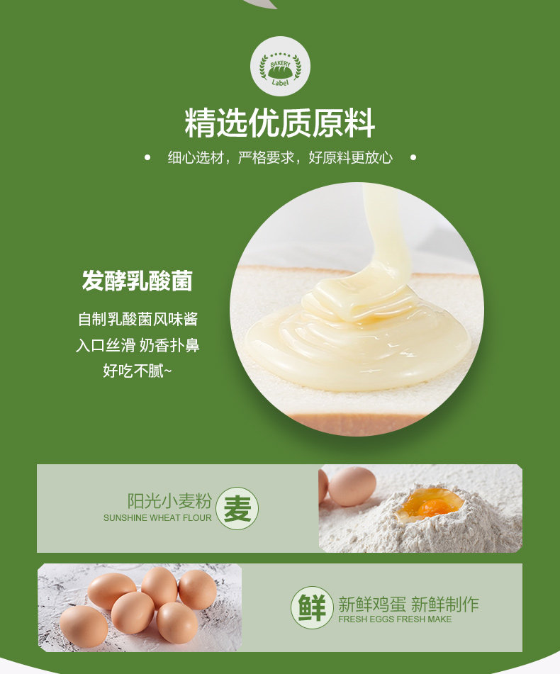 福事多 乳酸菌夹心面包 2斤整箱 图4