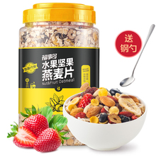 【福事多旗舰店】坚果水果麦片1kg