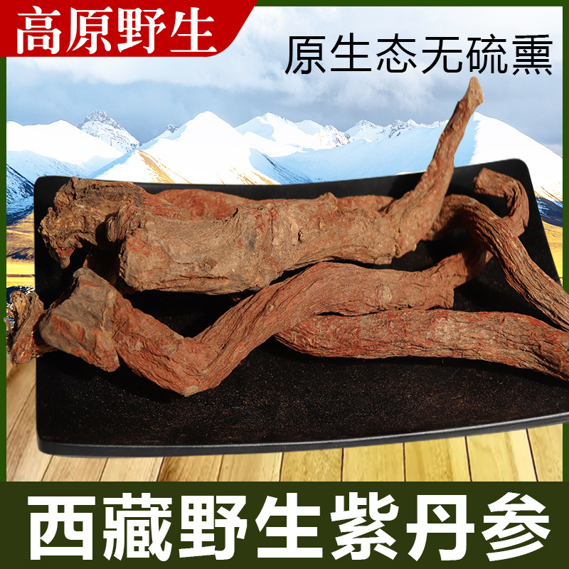 Tibet snow purple salvia old root wild this year's new 500g tea soup Chinese herbal medicine can be used with Chuanxiong Sanqi