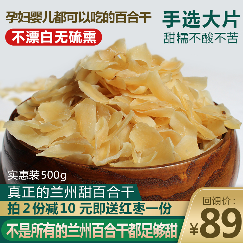 Gansu specialty Lanzhou lily dry large dry goods Wild premium sulfur-free edible sweet lily dry lily sheet dry