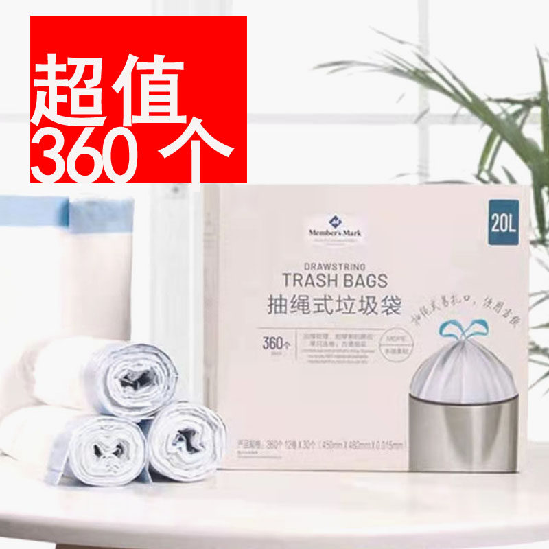 Spot Members Mark Rope Rubbish Bags 45X48cm Wearing Rope Garbage Bags 360-Taobao