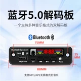 5,0 Bluetooth TWS декодирование без потерь APE FM-радио спектр дисплей усилитель беспроводного динамика модифицированные номера модулей