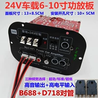 Плата усилителей 500 Вт 12V24V с исходным оружием односторонний автомобильный бас Bass Bass Сильная высокая мощность