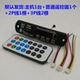 Nhận âm thanh Bluetooth bảng giải mã MP3 mô-đun nhạc MP3 Trình giải mã Bluetooth 5v12v volt lossless - Trình phát TV thông minh bộ phát wifi giá rẻ