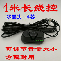 Volume Controller High Power Amplifier Board Regulator Car Subwoofer Core Master Volume Extension Cable Controller