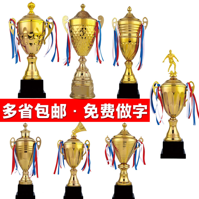 Metal Trophy God Ink Elementary School Kids Trophy Taekwondo Ball Letter Dove Trophy Grand Trophy Grand Champion Basketball Trophy Custom-Taobao