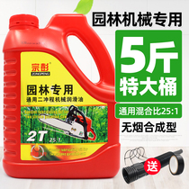 Petrol Motor Oil Gardener Woods Machinery Oil Saw Agricultural Machinery Mixed Combustion Engine Oil 2T Two-stroke Mower 5 catchers