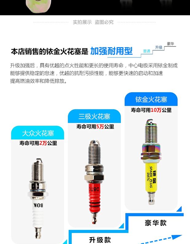 125 xe tay ga booster hiệp sĩ chùm xe 110 xe máy bugi kim loại A7TC D8TC phụ kiện phổ quát phanh xe máy