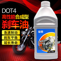 Electric car disc brake brake oil motorcycle disc brake oil scooter brake fluid universal maintenance brake hydraulic oil