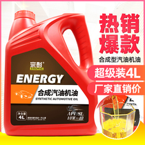 Synthetic car oil 10W-40 dolly SUV sedan off-road car GM petrol engine oil 4L