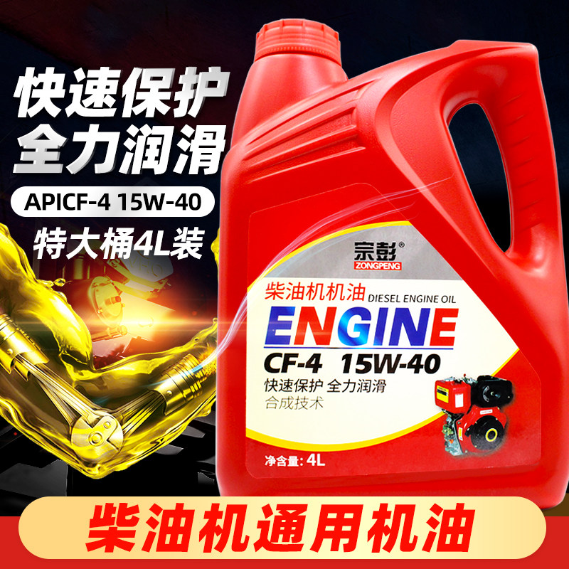 Diesel Engine Oil Farm Vehicle Tractor Leather Truck Diesel Engine General Tricycle Diesel Engine Oil