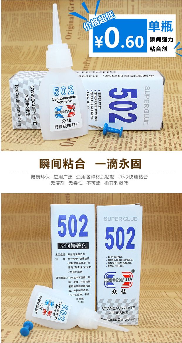 Xe máy Dụng cụ sửa chữa xe máy 502 keo siêu nhanh khô mạnh keo 3 giây Phụ kiện đèn gầm xe máy