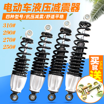 Electric Car Accessories Rear Damping Moto Mens Clothing Scooter Oil Pressure Hydraulic Comfort Soft Air Bag Rear Spring Shock Absorbers