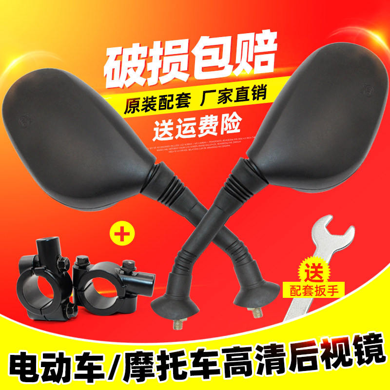 Emma electric car universal mirror Emma electric car rearview mirror scooter electric car 8MM positive wire thread