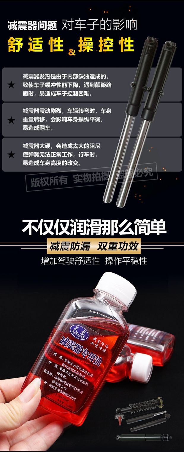 Tianlong tiên tiến xe máy giảm xóc dầu xe tay ga giảm xóc dầu nhớt giảm xóc dầu trước ngã ba dầu nhún xe wave