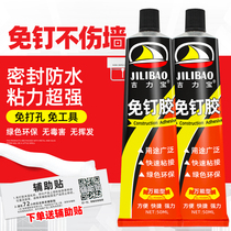 Nail-free glue-free strong force glue ratio Tack Bond Tile Glued Wall Glue Waterproof Sealed Liquid Glass Glue