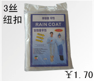 Áo mưa dùng một lần loại áo mưa Cưỡi pin xe máy du lịch trôi dạt Thêm 95 g miếng áo mưa quân đội