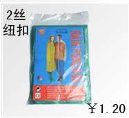 Áo mưa dùng một lần loại áo mưa Cưỡi pin xe máy du lịch trôi dạt Thêm 95 g miếng áo mưa quân đội