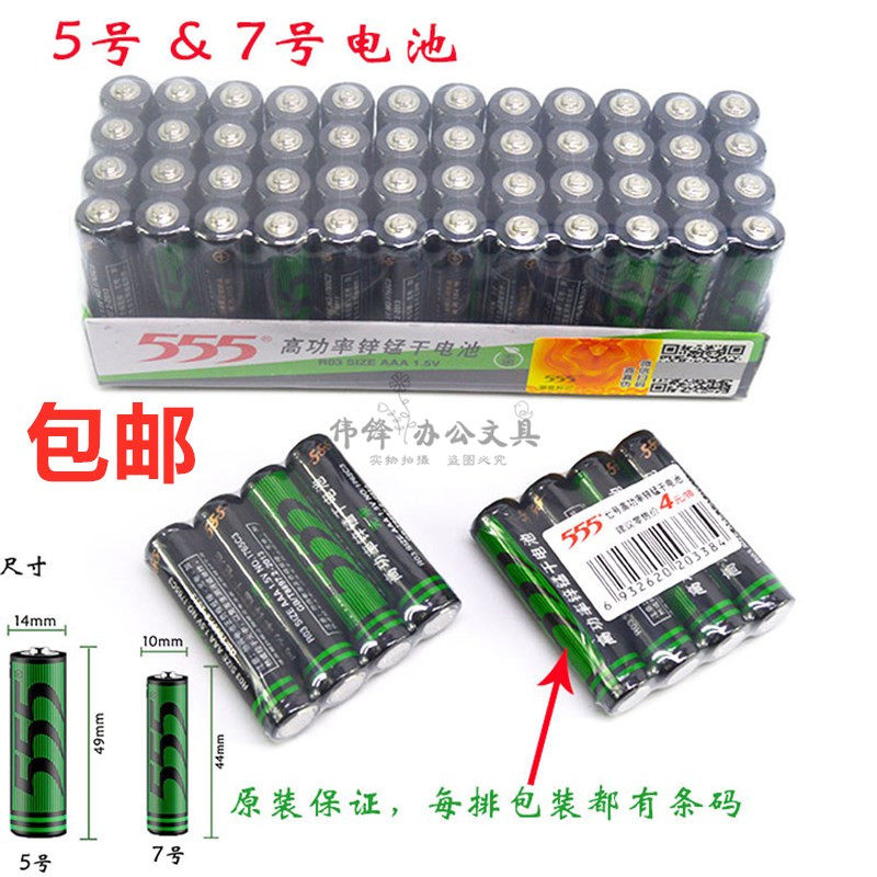 Triple five battery Carbon AA 555 battery No 5 No 7 high quality zinc manganese battery Air conditioning remote control toy AAA